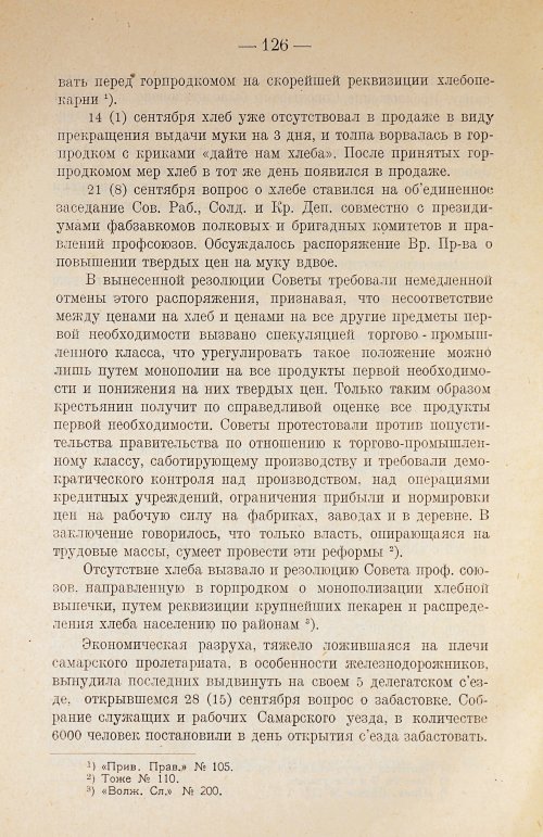 Страница 142