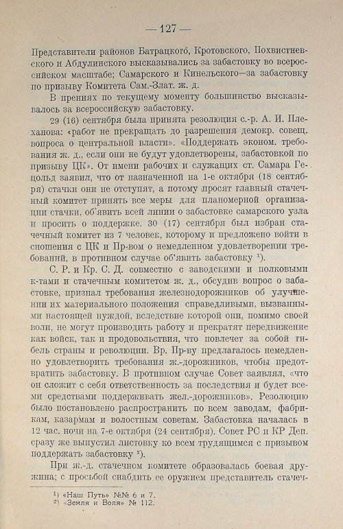 Страница 143