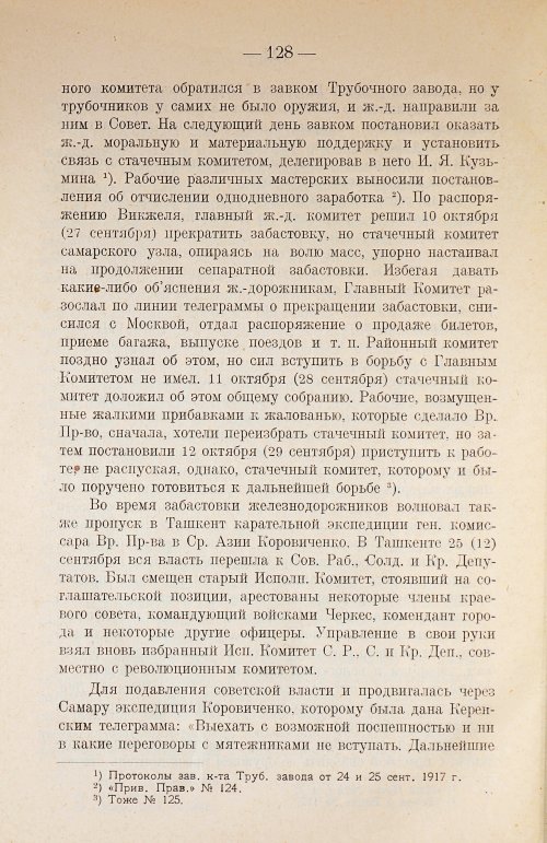 Страница 144