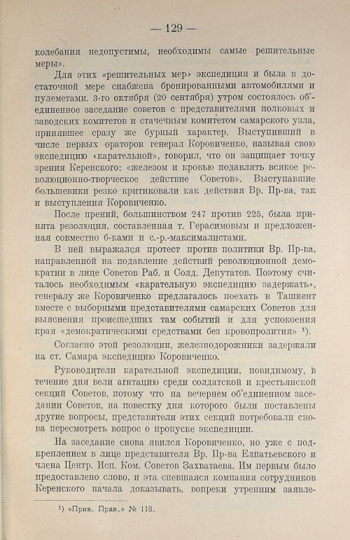 Страница 145