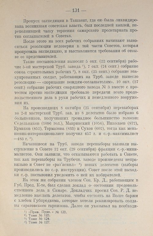 Страница 147