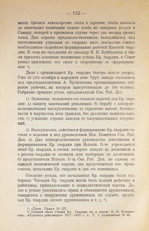 Страница 148