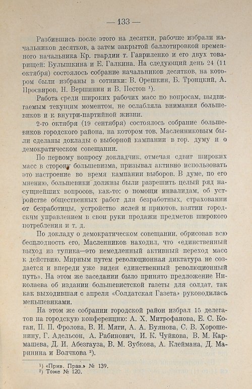 Страница 149