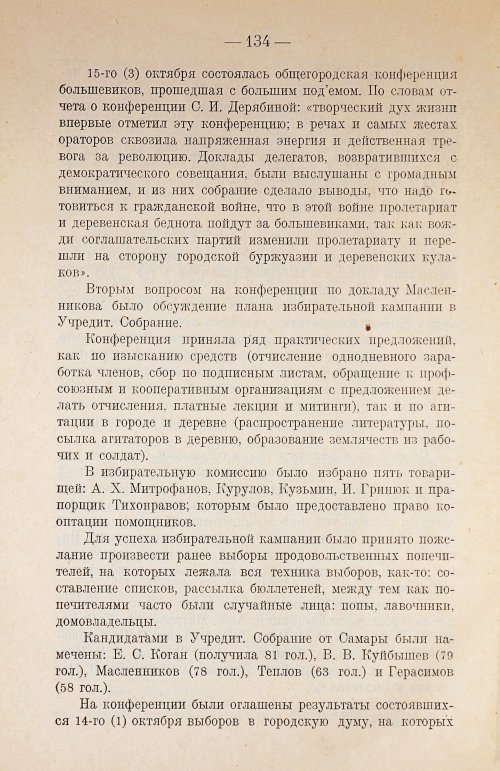 Страница 150