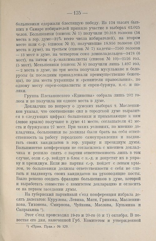 Страница 151