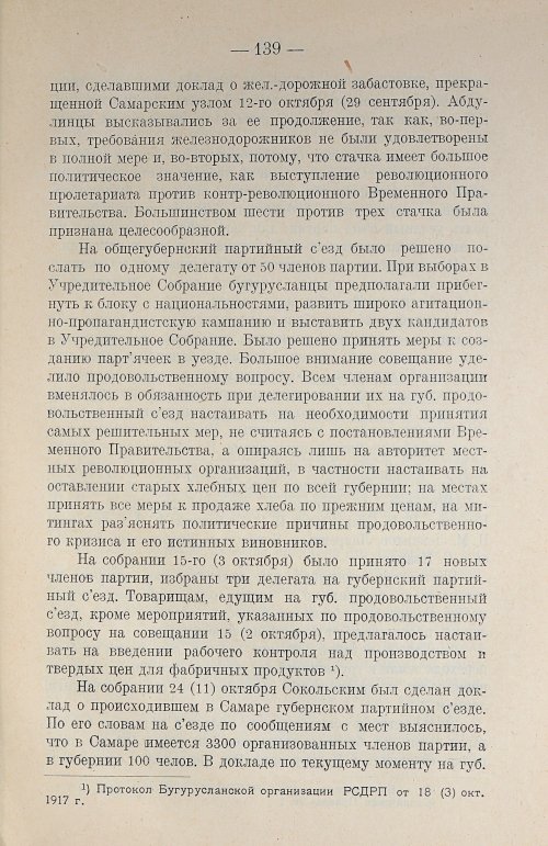 Страница 155