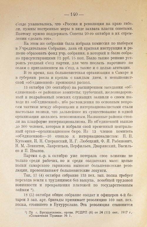 Страница 156