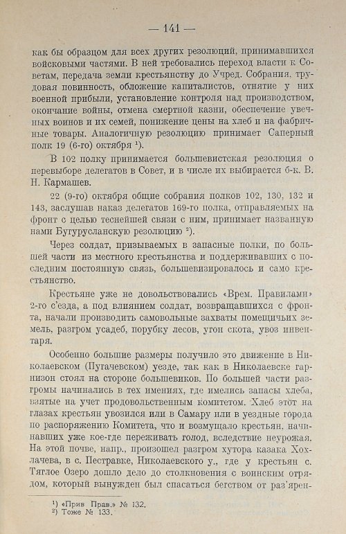Страница 157