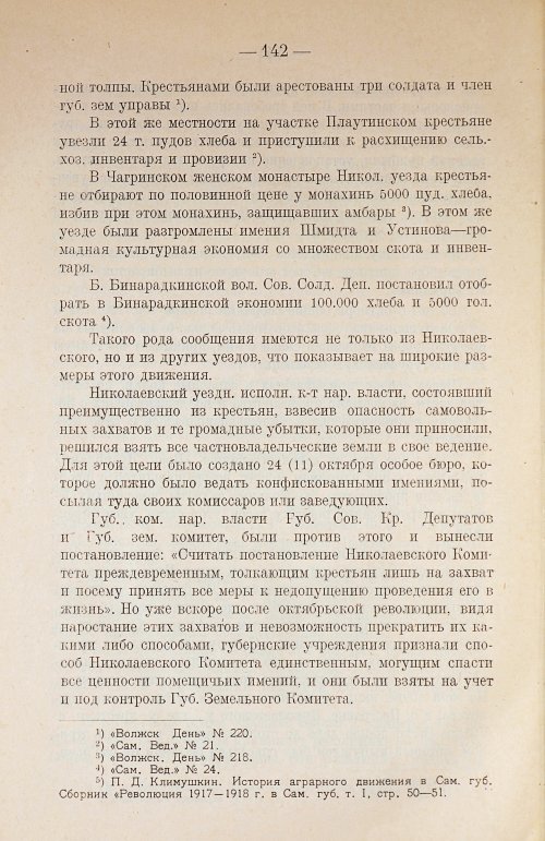 Страница 158