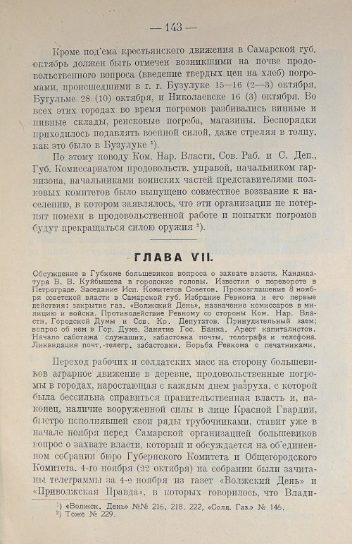 Страница 159