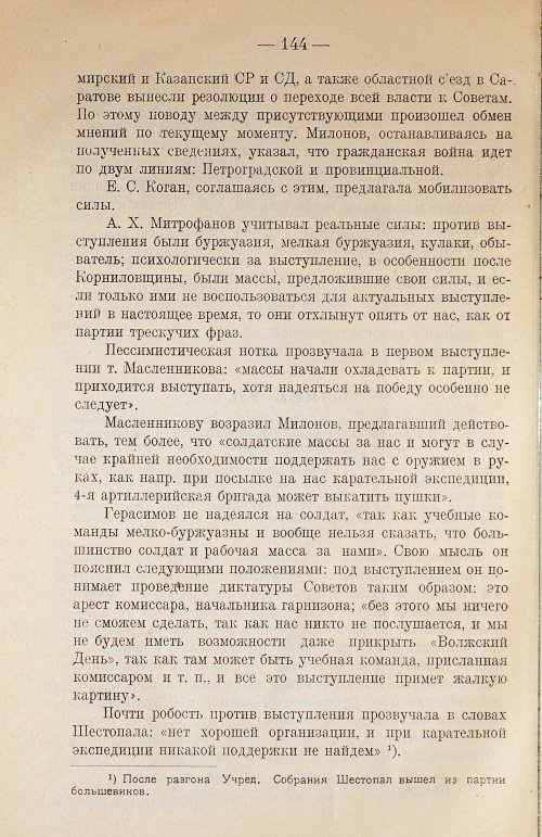 Страница 160