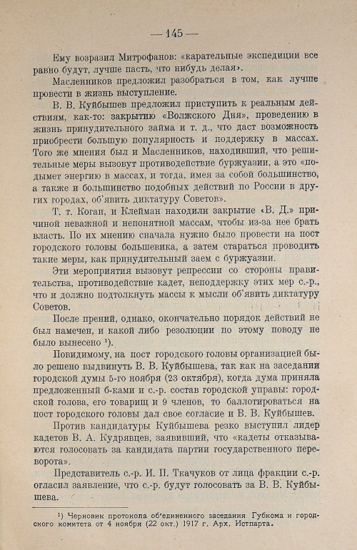 Страница 163