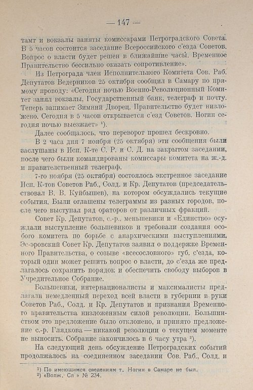 Страница 165