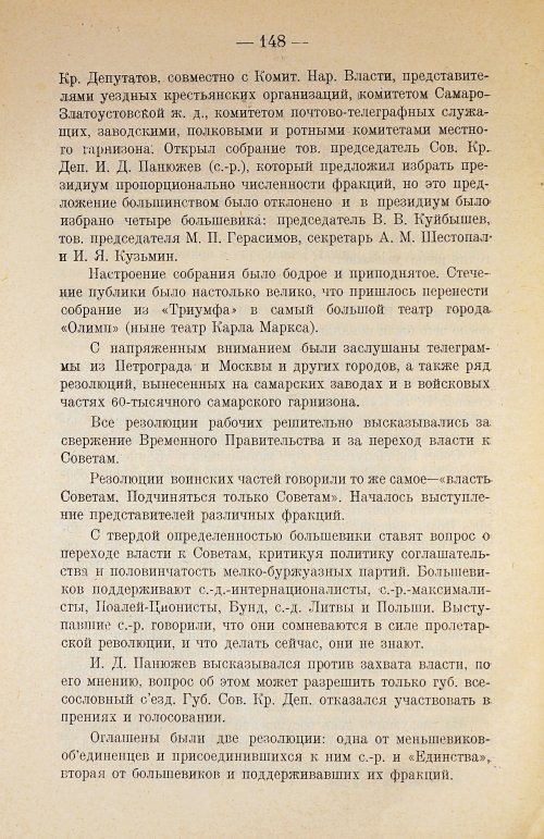 Страница 166