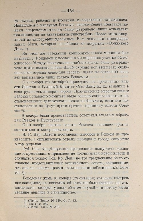 Страница 169