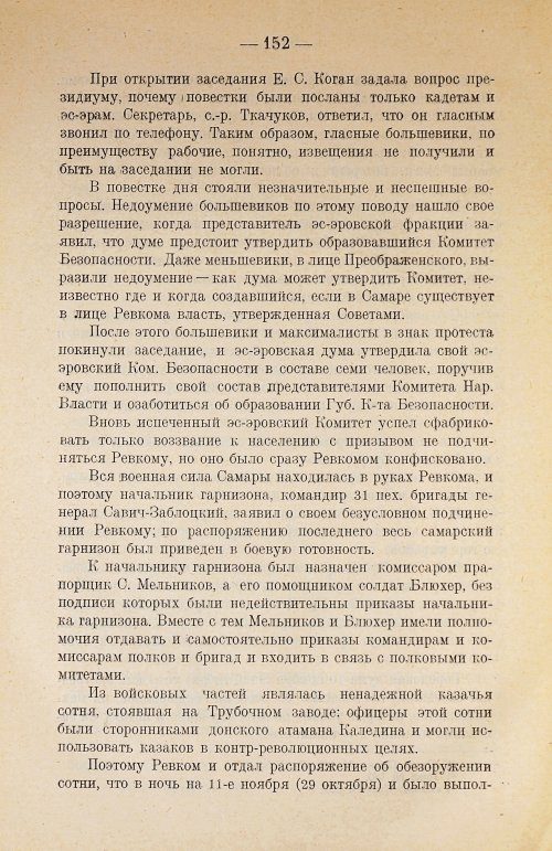 Страница 170
