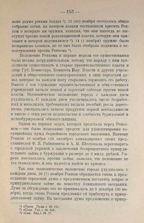 Страница 171