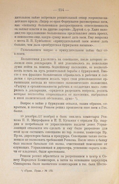 Страница 172