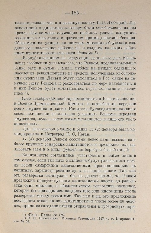 Страница 173