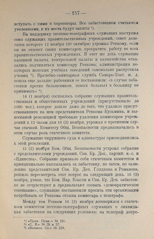 Страница 175