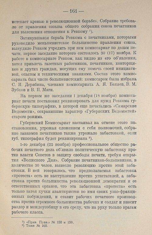 Страница 181