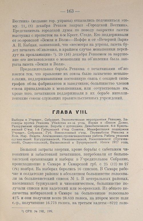 Страница 183
