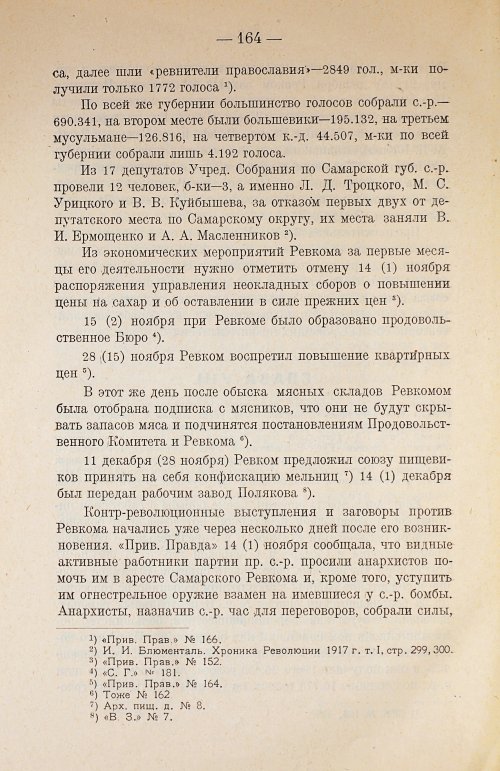 Страница 184