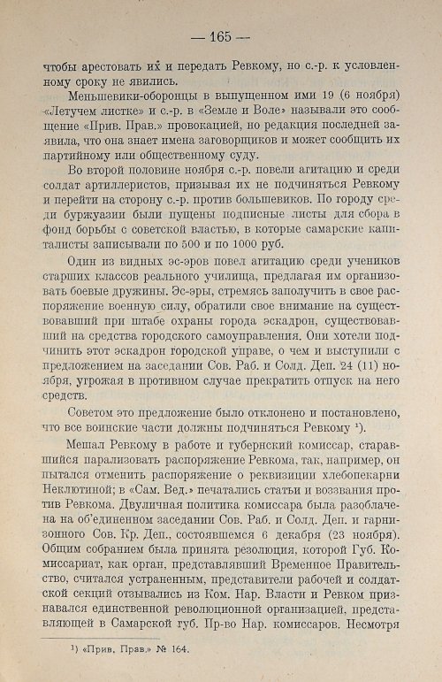 Страница 185