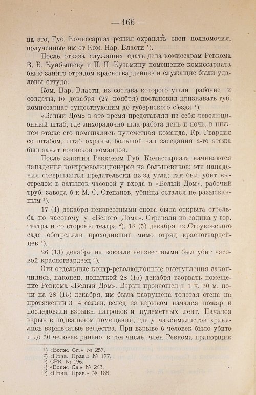 Страница 186
