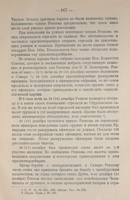 Страница 187