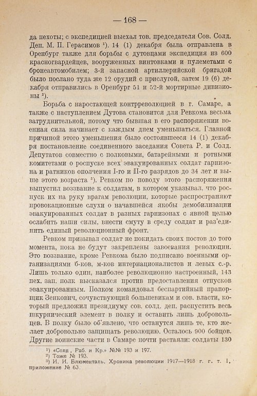 Страница 188