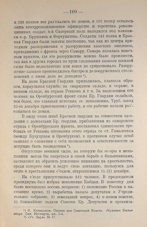 Страница 189