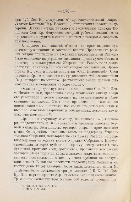 Страница 190