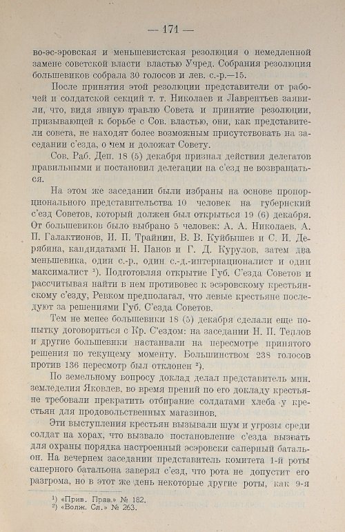 Страница 191