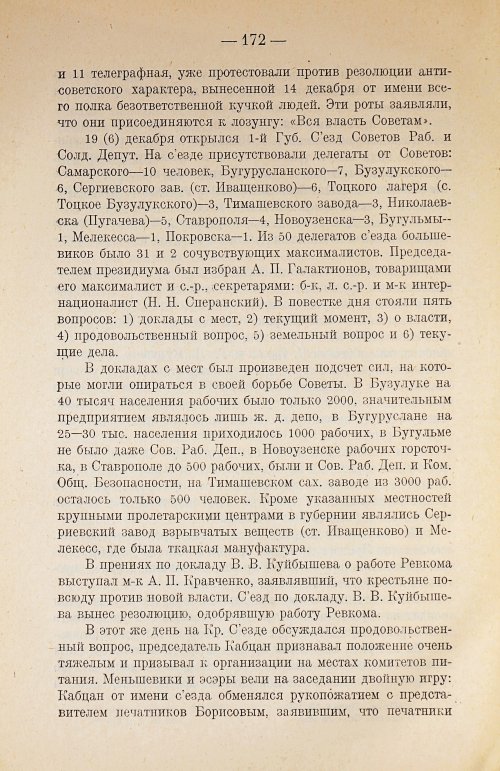 Страница 192