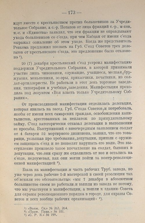 Страница 193