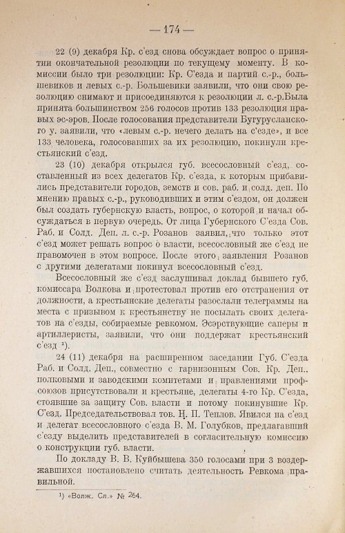 Страница 194