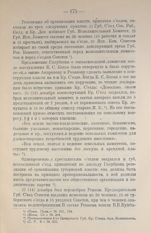 Страница 195