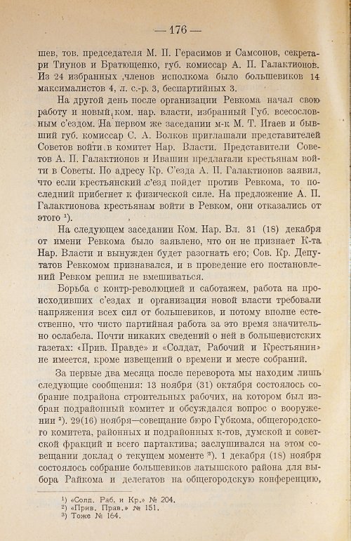 Страница 196