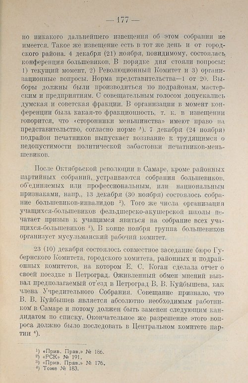 Страница 197