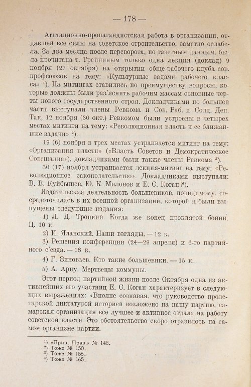 Страница 198