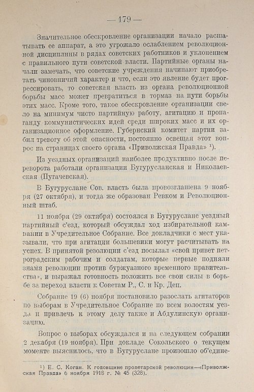 Страница 199