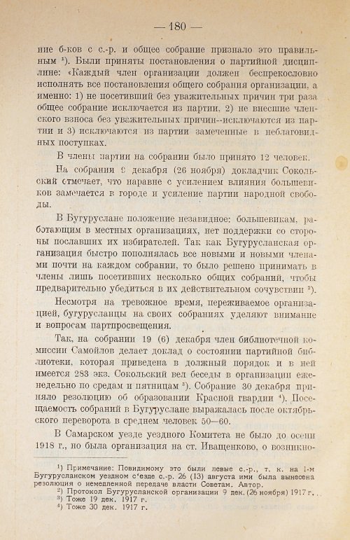 Страница 200