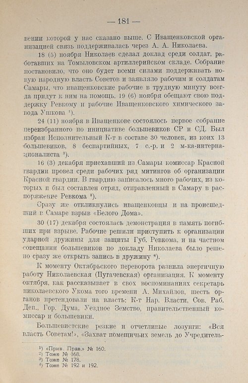 Страница 201
