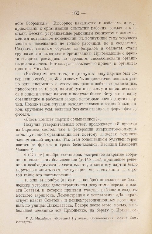 Страница 202