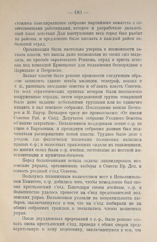 Страница 203