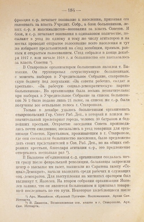 Страница 204