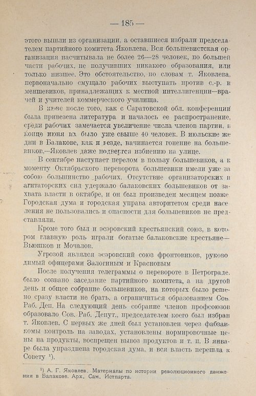 Страница 205