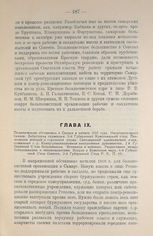 Страница 207