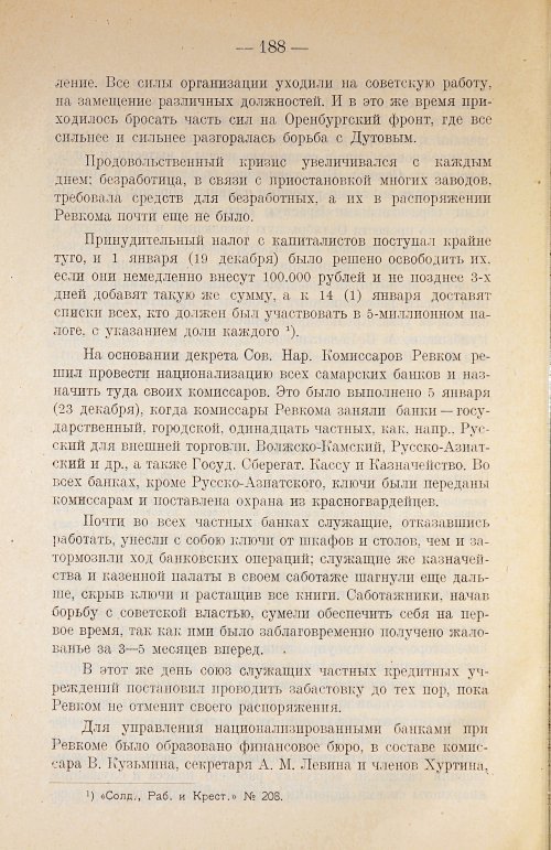 Страница 208